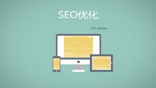 網(wǎng)站優(yōu)化關(guān)鍵詞選擇的重要性