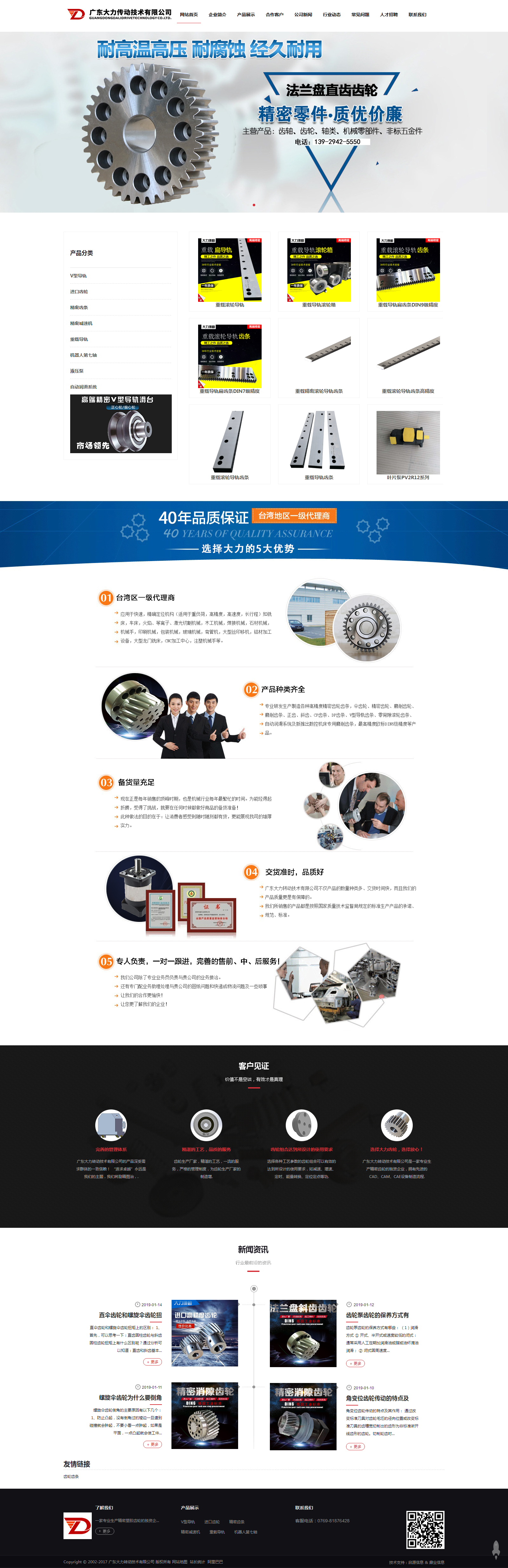 鶴崗廣東大力轉(zhuǎn)動技術(shù)有